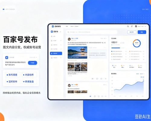 长宁百家号信息发布代运营