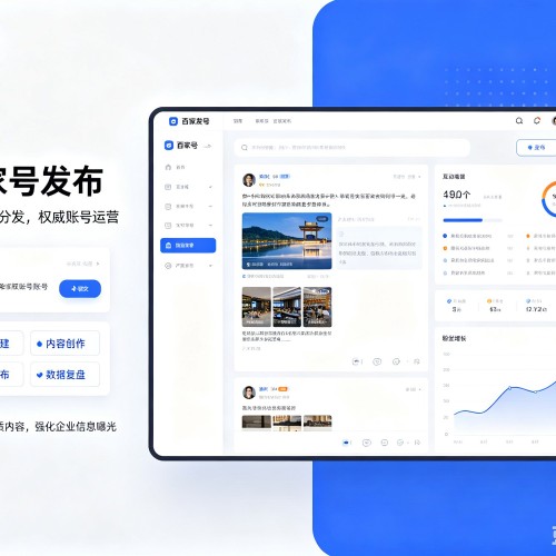 长宁百家号信息发布代运营